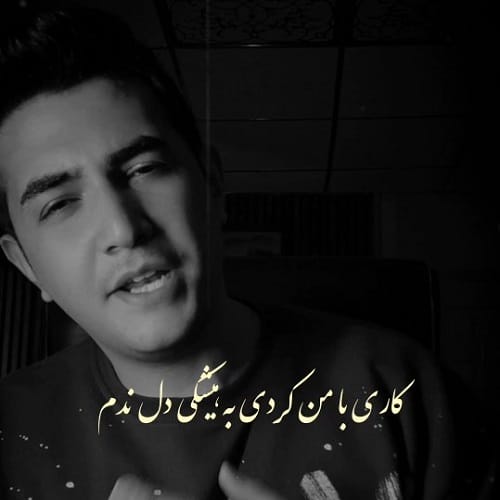 دانلود آهنگ زیادی از اهورا (زیادی سنگتو به سینه زدم)