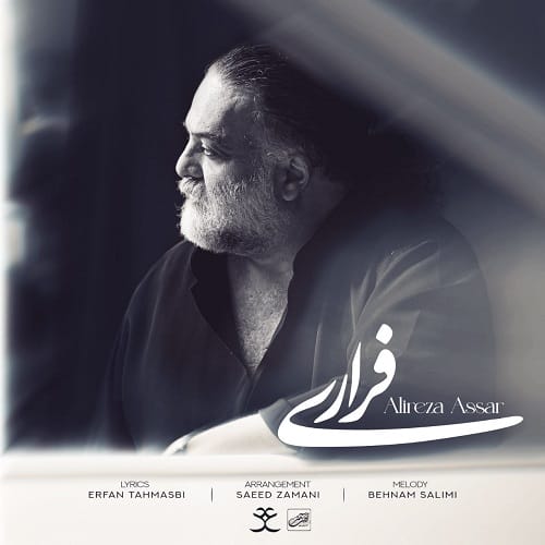 دانلود آهنگ فراری از علیرضا عصار