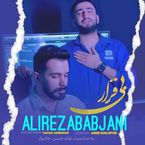 دانلود آهنگ بی قرار از علیرضا باباجانی