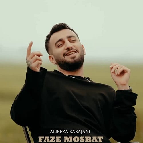 دانلود آهنگ فاز مثبت از علیرضا باباجانی