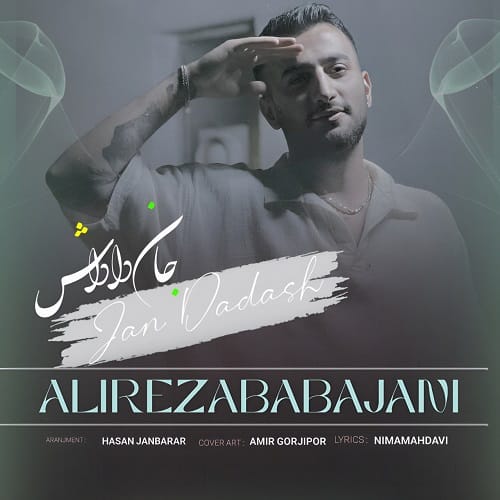 دانلود آهنگ جان داداش آماده باش از علیرضا باباجانی