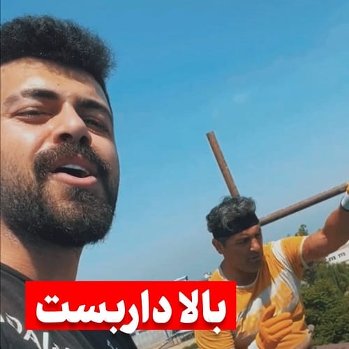 دانلود آهنگ بیا بیا نشون بده هرکی هرچی پشتت گفت اشتباه بود علیرضا تاریک