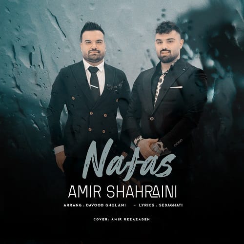 دانلود آهنگ نفس از امیر شهرایینی