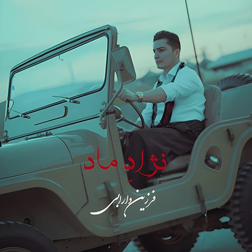 دانلود آهنگ نژاد ماد از فرزین دارابی