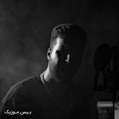 دانلود آهنگ برو بگرد و خوب دوراتو بزن ققنوس هوش مصنوعی