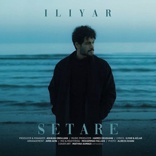 دانلود آهنگ ستاره از ایلیار