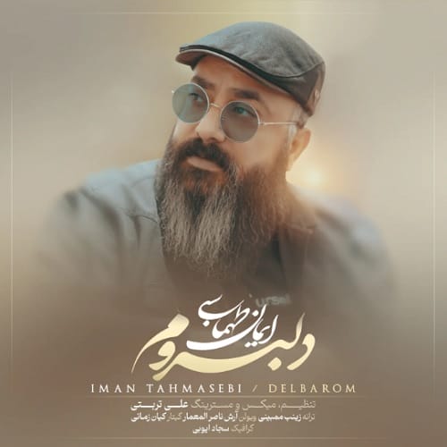 دانلود آهنگ دلبروم از ایمان طهماسبی