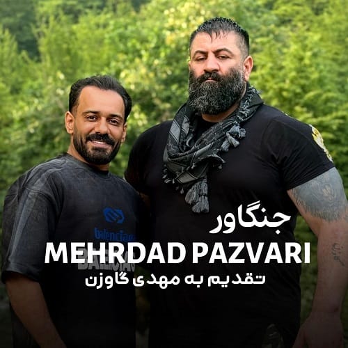 دانلود آهنگ جنگاور از مهرداد پازواری