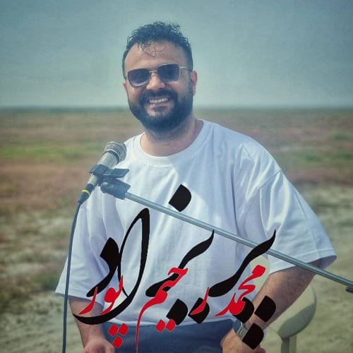 دانلود آهنگ پریزاد از محمد رحیم پور