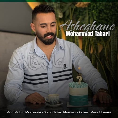 دانلود آهنگ عاشقانه از محمد طبری