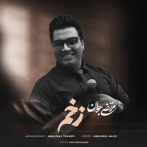 دانلود آهنگ زخم از مرتضی جوان (داری میری با لبای خندون)