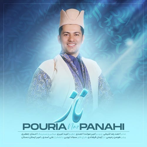 دانلود آهنگ ناز از پوریا پناهی