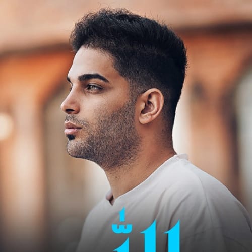 دانلود آهنگ الله از رضا تیموری