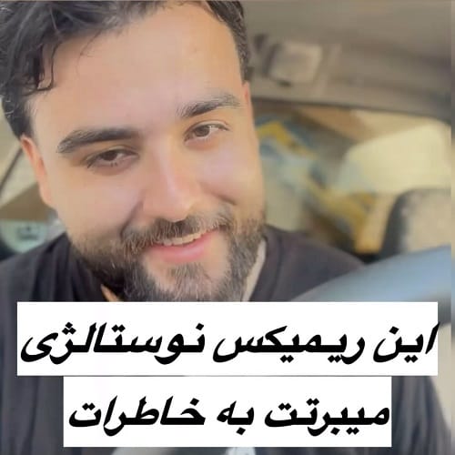 دانلود آهنگ یه شبایی هست اشکای چشمات از دلتنگی بند نمیاد سعید بابازاده