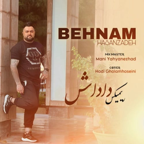 دانلود آهنگ ریمیکس داداش از بهنام حسن زاده