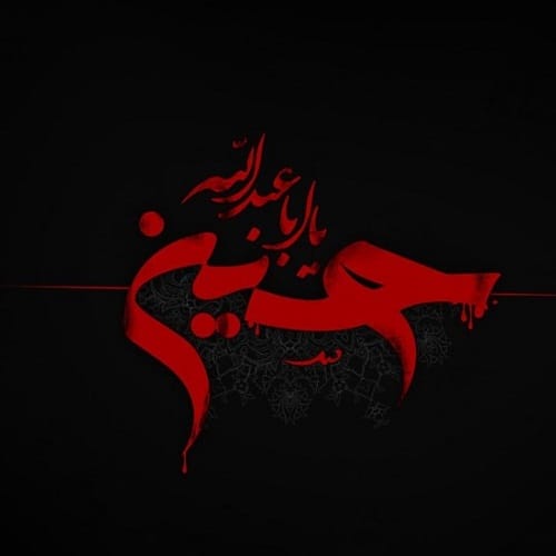 دانلود مداحی سلام گمل زینبی سلام قولارینداکی طناب ردینه حسن نعمتی
