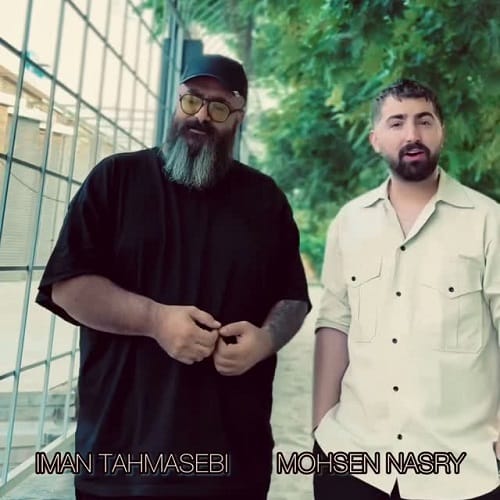 دانلود آهنگ للا سیت خوندمو از ایمان طهماسبی و محسن نصری