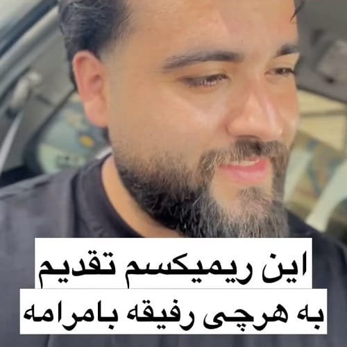 دانلود آهنگ رفیقی دارم هست بال و پر من از سعید بابازاده