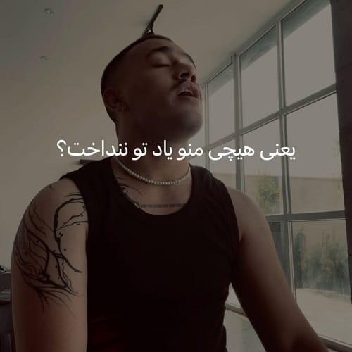 دانلود آهنگ بنگ بنگ از طاهاس (یعنی هیچی منو یاد تو ننداخت)