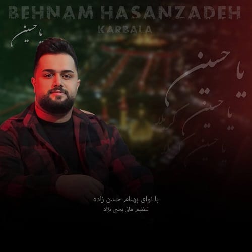 دانلود مداحی یا حسین از بهنام حسن زاده
