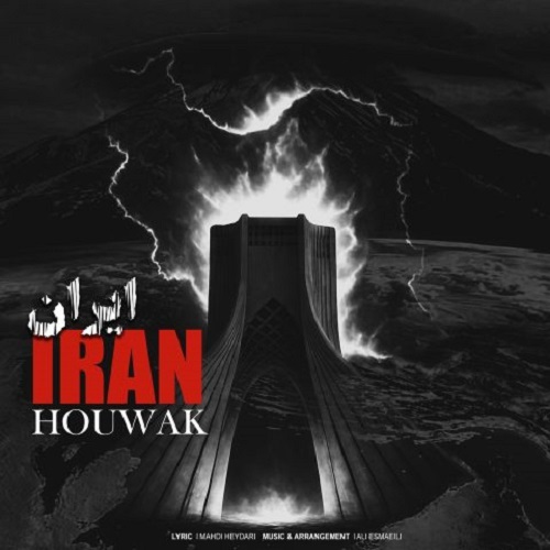 دانلود آهنگ ایران از هوواک