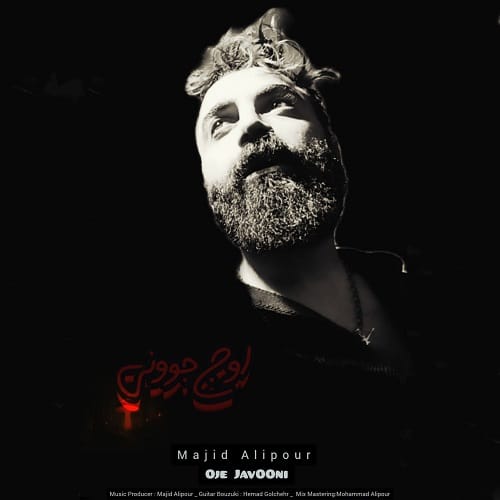 دانلود آهنگ اوج جوونی از مجید علیپور