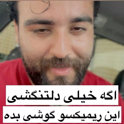 دانلود آهنگ حال و هوام چقد غمه محبوب قلبم کجایی از سعید بابازاده