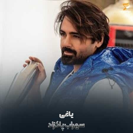 دانلود آهنگ یاغی از سهراب پاکزاد (اجرای زنده کنسرت)