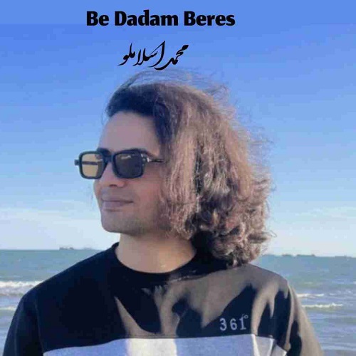 دانلود آهنگ به دادم برس از محمد اسلاملو