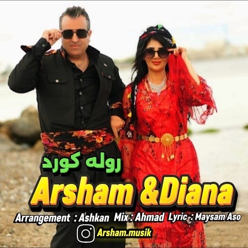 دانلود آهنگ روله کورد از آرشام و‌ دیانا
