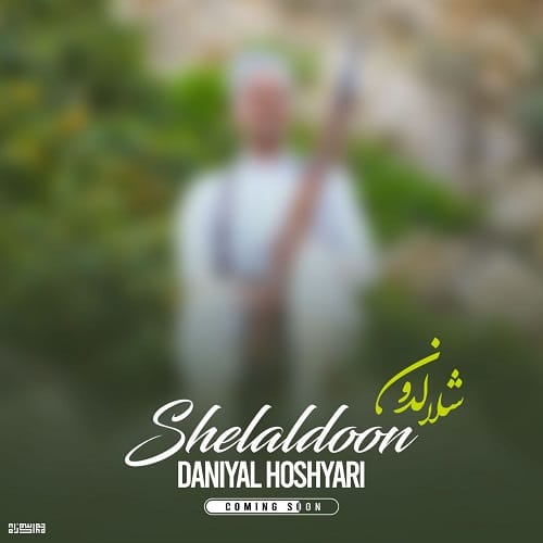 دانلود آهنگ شلالدون از دانیال هوشیاری