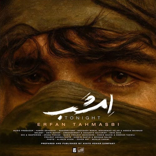 دانلود آهنگ امشب از عرفان طهماسبی