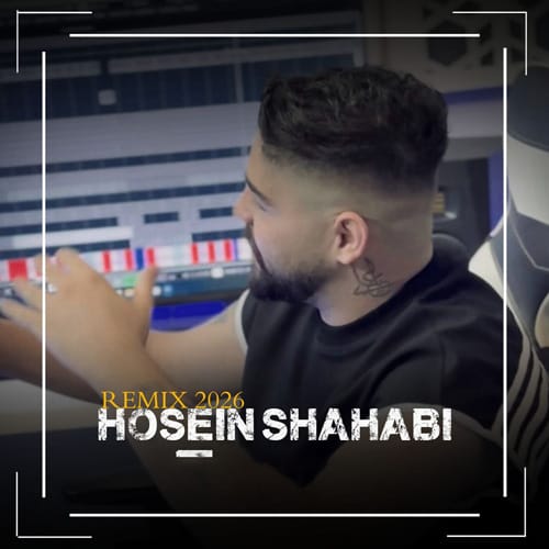 دانلود آهنگ ریمیکس 2026 از حسین شهابی