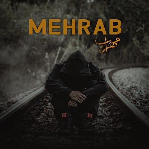 دانلود آهنگ بد خاطره از مهراب