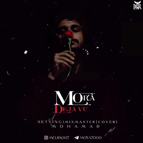 دانلود آهنگ دژاوو از محمد جواد عالمی MORA مورا