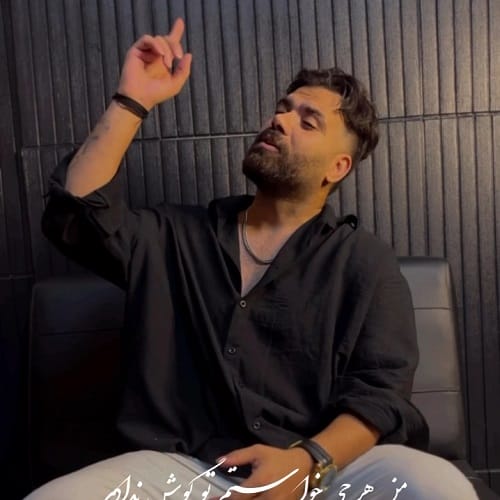 دانلود آهنگ خدا از نوید کریمی