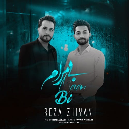 دانلود آهنگ بی مرام از رضا ژیان
