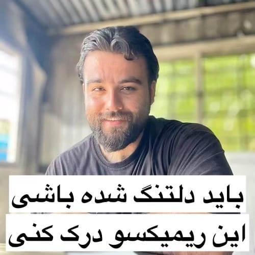 دانلود آهنگ مگه از درد دوری بدترم داریم از سعید بابازاده