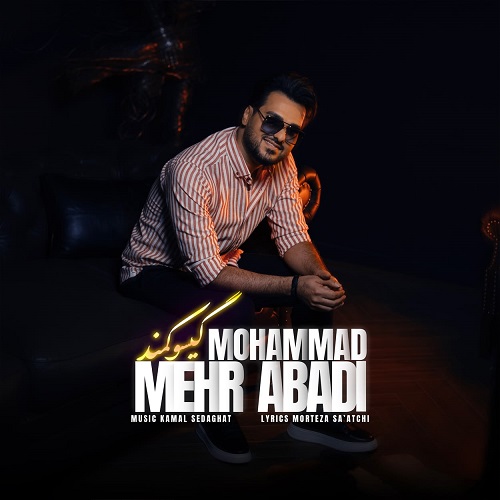 آهنگ گیسو کمند از محمد مهرآبادی