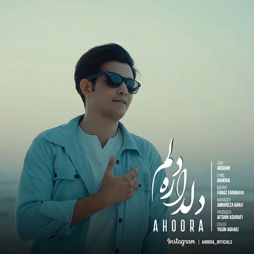 آهنگ دلدار دلم از اهورا