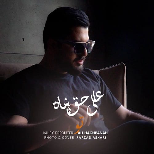 دانلود آهنگ تو از علی حق پناه