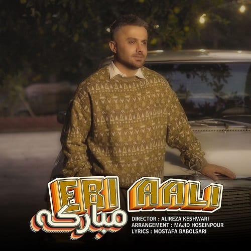 دانلود آهنگ مبارکه از ابی عالی