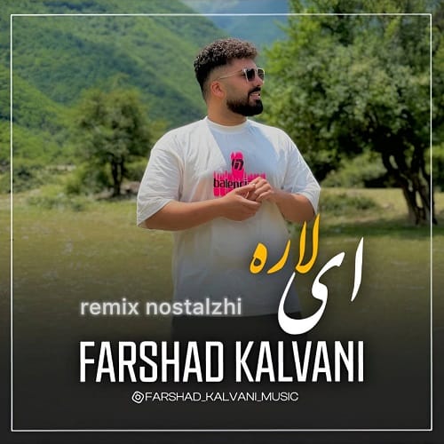 دانلود ریمیکس نوستالژی ای لاره از فرشاد کلوانی