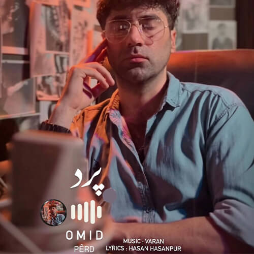 دانلود آهنگ پرد از امید رسول پور