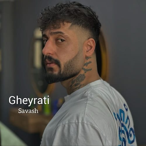 دانلود آهنگ غیرتی از ساواش