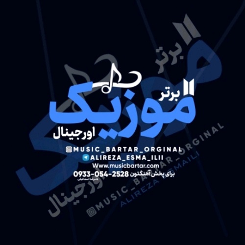دانلود ریمیکس غم از مهیار خلیل زاده و شایع