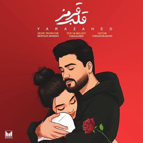 دانلود آهنگ قلب قرمز از یارا زاهد