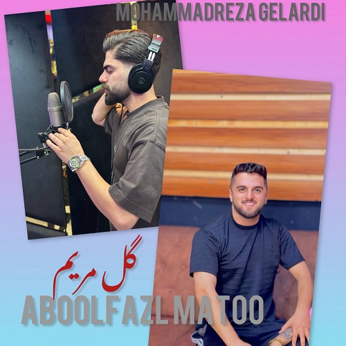 آهنگ گل مریم از ابوالفضل متو و محمدرضا گلردی