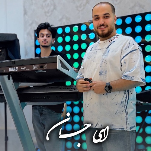 دانلود آهنگ ای جان از عباس عباسی