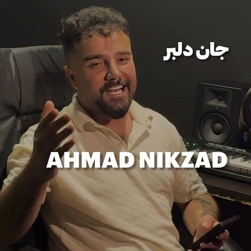 دانلود آهنگ جان دلبر از احمد نیکزاد